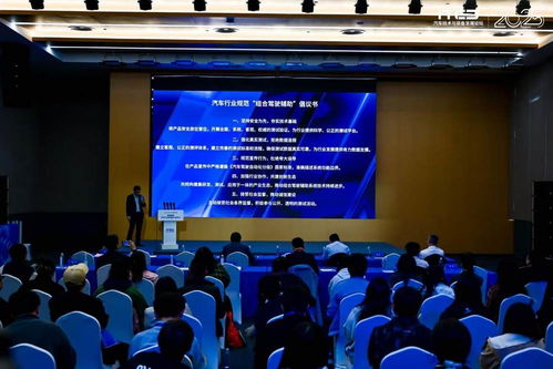 共倡行業(yè)規(guī)范新篇章 組合駕駛輔助技術發(fā)展報告與聯(lián)合倡議在蘇州發(fā)布