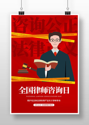 法治中國(guó)建設(shè)與法律咨詢(xún)服務(wù)的發(fā)展